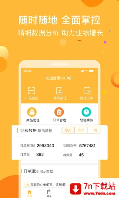 160̻2025°汾v1.7.0 ٷͼ