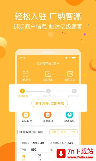 160̻2025°汾v1.7.0 ٷͼ