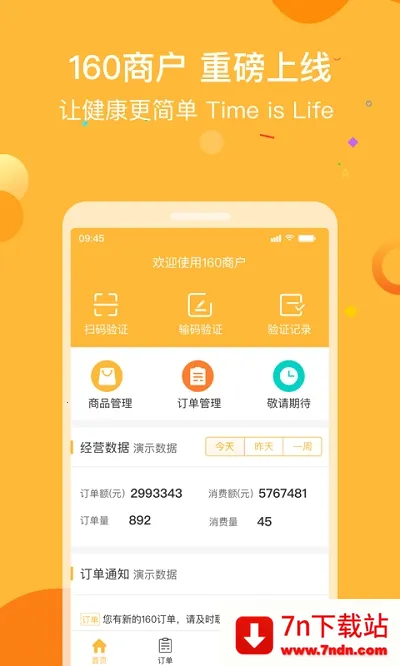 160̻2025°汾v1.7.0 ٷͼ