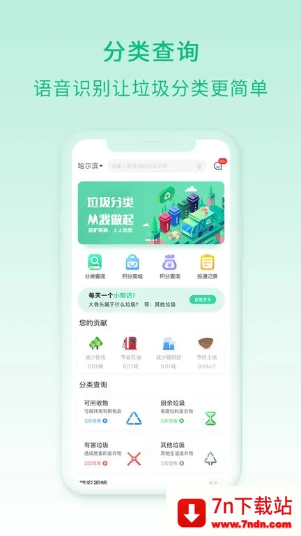 快分鸦2025下载安装 快分鸦2025下载安装