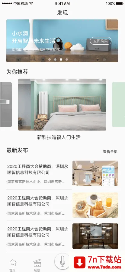 ң2025°汾v5.2.1 Ѱͼ