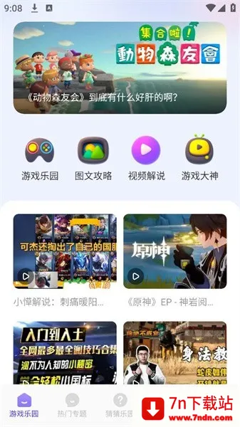 2339԰׿ֻv1.31 ٷͼ