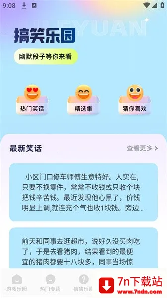 2339԰׿ֻv1.31 ٷͼ