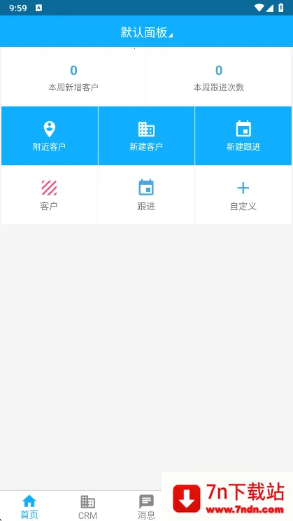 WiseCRM365(企业管理软件) WiseCRM365(企业管理软件)