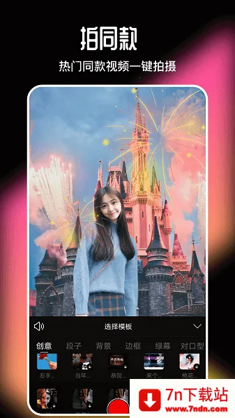 美剪辑2025下载安装 美剪辑2025下载安装