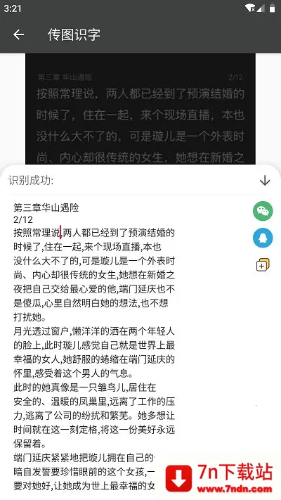 ͼʶ2025ٷ°汾v6.1.0 ֻͼ