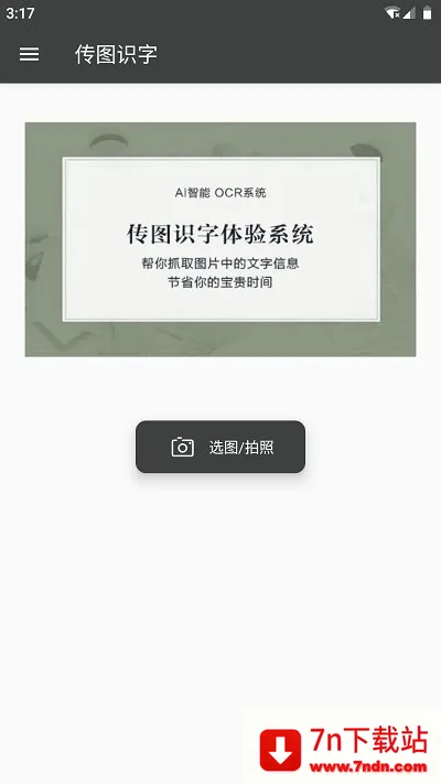 ͼʶ2025ٷ°汾v6.1.0 ֻͼ