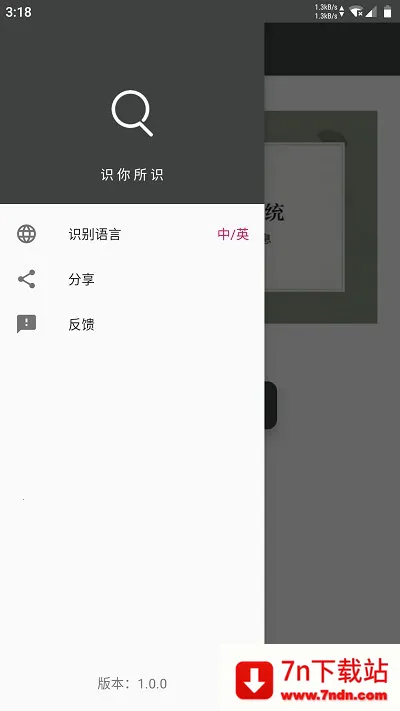 ͼʶ2025ٷ°汾v6.1.0 ֻͼ