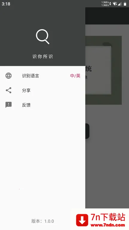 ͼʶ2025ٷ°汾v6.1.0 ֻͼ