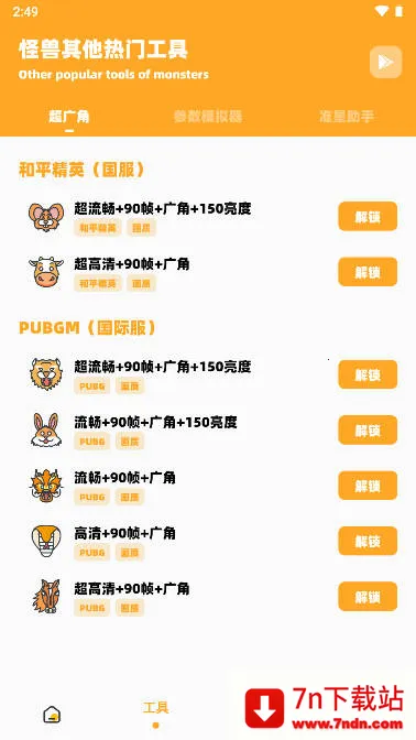 СҲʹ(޸)v3.04 Ѱͼ