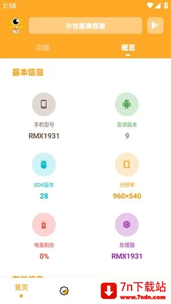 СҲʹ(޸)v3.04 Ѱͼ