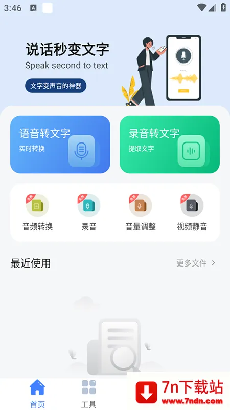 ټǴʦ2025ٷ°汾v1.0.0 ٷͼ