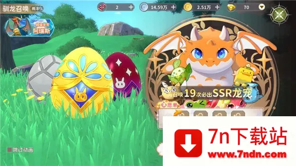 龙骑士学园(驯龙与冒险) 龙骑士学园(驯龙与冒险)