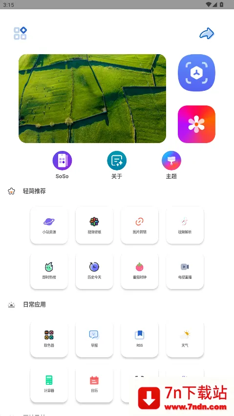 򹤾(ʵù߼)v1.0.0 Ѱͼ