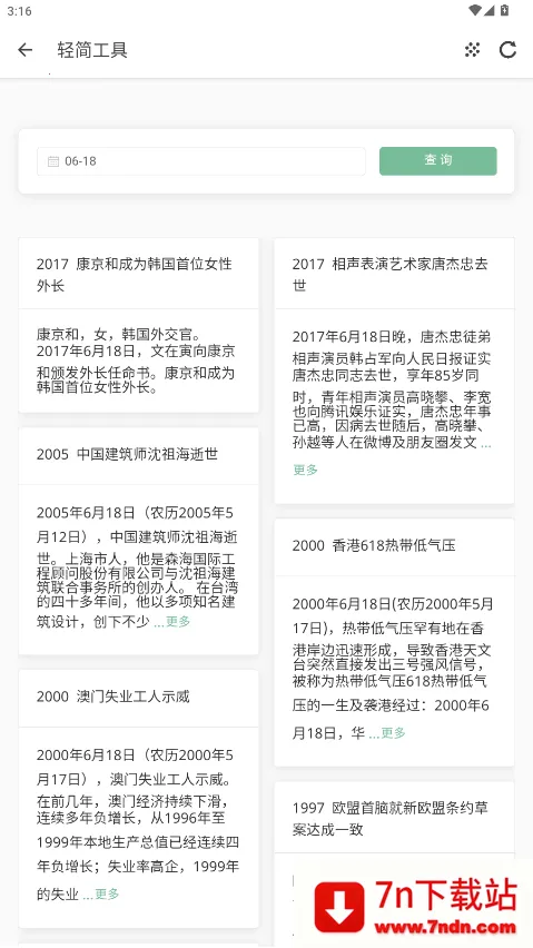 򹤾(ʵù߼)v1.0.0 Ѱͼ