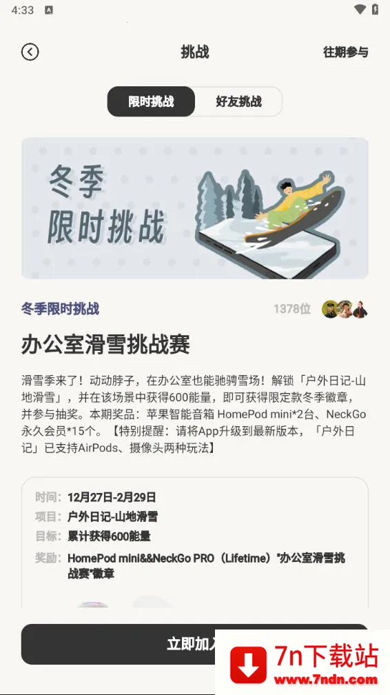 NeckGo2025°汾v1.0.5 ֻͼ