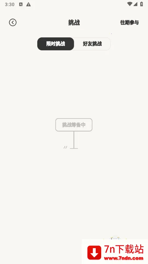 NeckGo2025°汾v1.0.5 ֻͼ