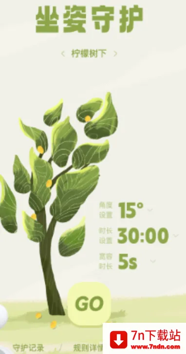 NeckGo2025最新版本 NeckGo2025最新版本