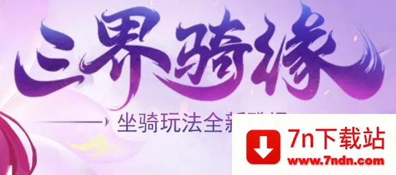 幻灵修仙传安卓版手机版 幻灵修仙传安卓版手机版