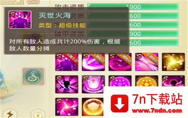 思仙(仙侠回合手游) 思仙(仙侠回合手游)