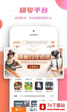 ſ2025ٷ°汾v1.0.7 ٷͼ