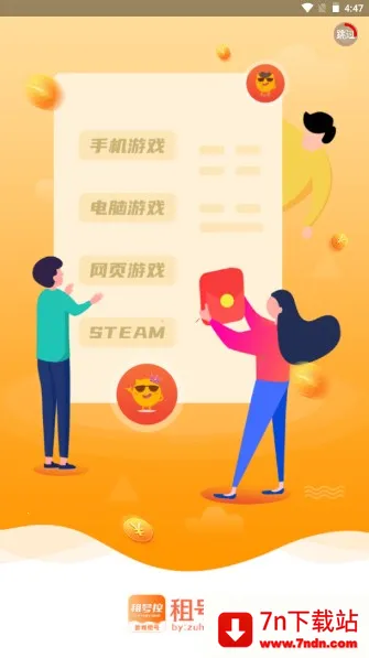 ſ2025ٷ°汾v1.0.7 ٷͼ