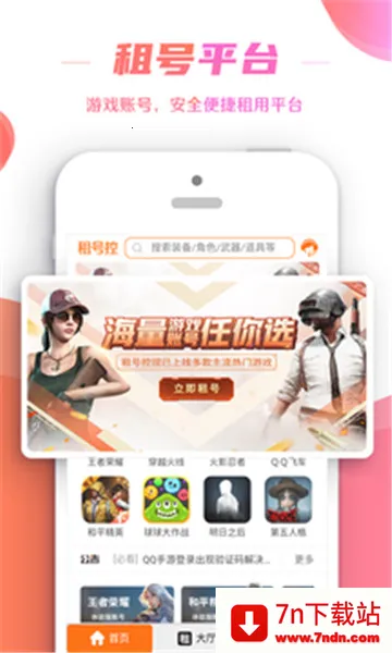 ſ2025ٷ°汾v1.0.7 ٷͼ