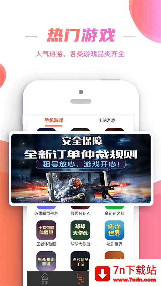 ſ2025ٷ°汾v1.0.7 ٷͼ