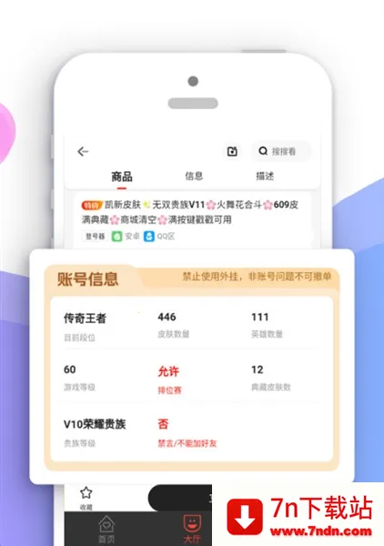 租号控2025官方最新版本 租号控2025官方最新版本