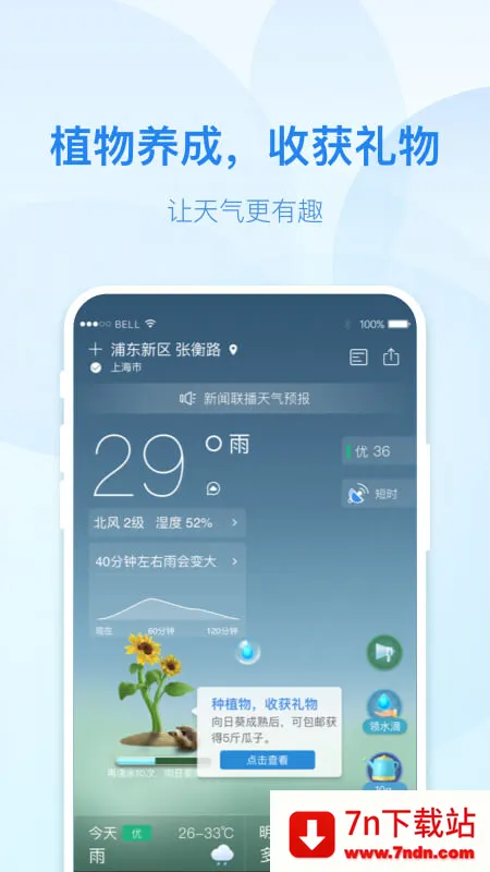 ʵԤ2025ذװv2307110 ׿ͼ