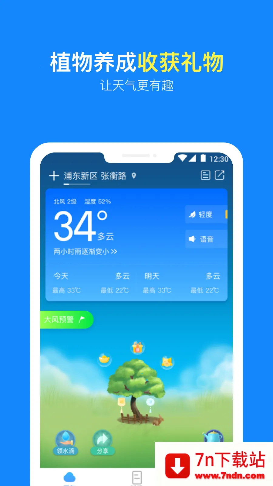 ʵԤ2025ذװv2307110 ׿ͼ