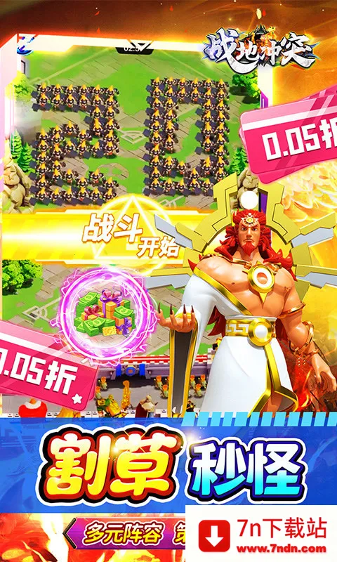 战地冲突(战争策略) 战地冲突(战争策略)