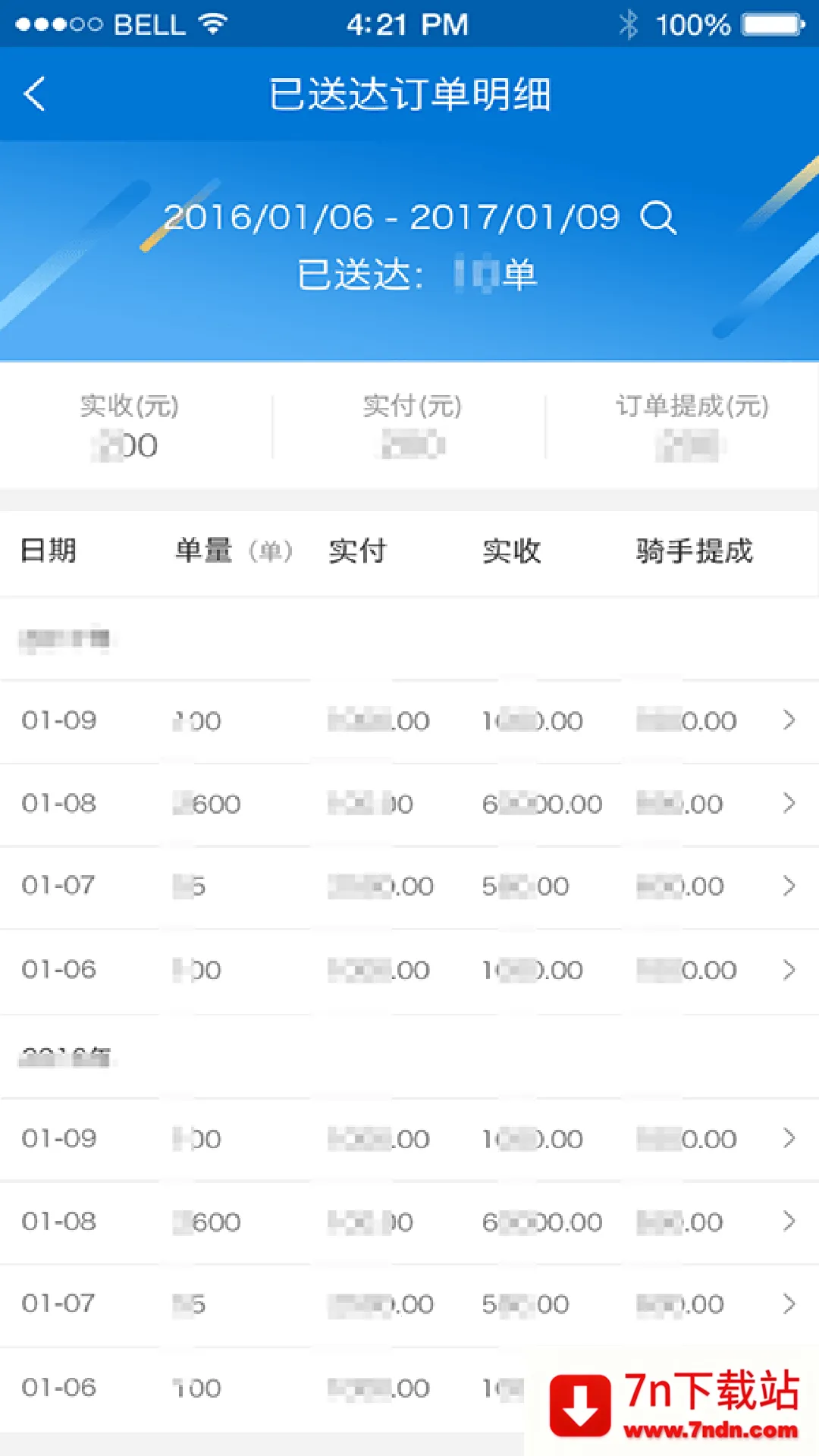 ǳ2025ٷv3.10.0.5 ׿ͼ