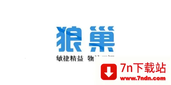 狼巢2025官方正版 狼巢2025官方正版