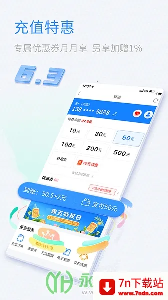 йƶɽ(ƶҵ)v6.5.0 ٷͼ