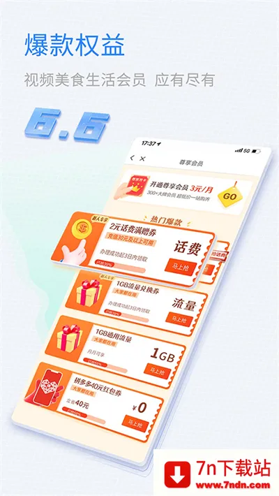 йƶɽ(ƶҵ)v6.5.0 ٷͼ