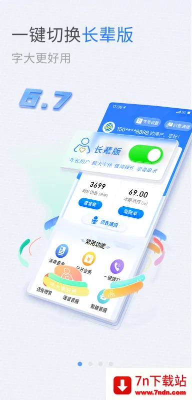 йƶɽ(ƶҵ)v6.5.0 ٷͼ