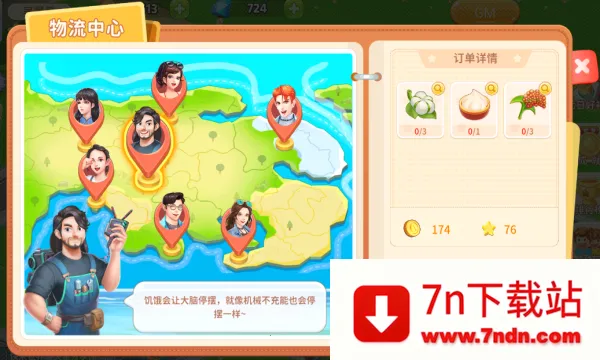 Բׯ԰(ׯ԰ģ⾭Ӫ)v2.6 Ѱͼ