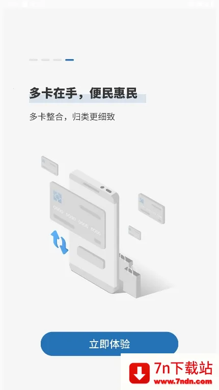 ̩һͨ2025ٷ°汾v2.0.6 ֻͼ