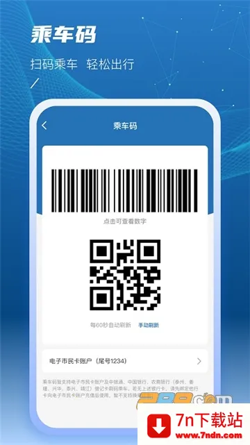 ̩һͨ2025ٷ°汾v2.0.6 ֻͼ