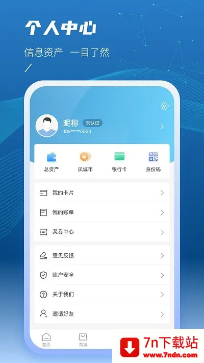 ̩һͨ2025ٷ°汾v2.0.6 ֻͼ