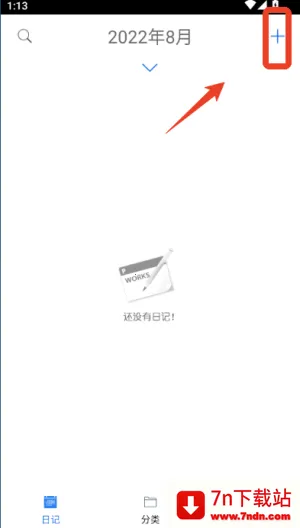 私密日记2025官方正版 私密日记2025官方正版