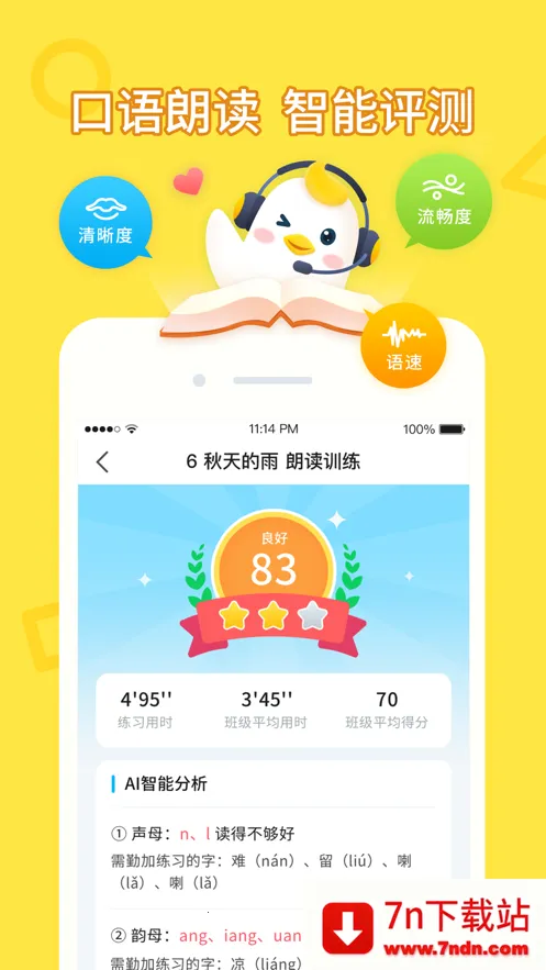 ѧ(ѧϰ)v4.4.19 ٷͼ