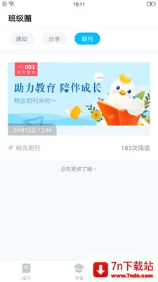 ѧ(ѧϰ)v4.4.19 ٷͼ