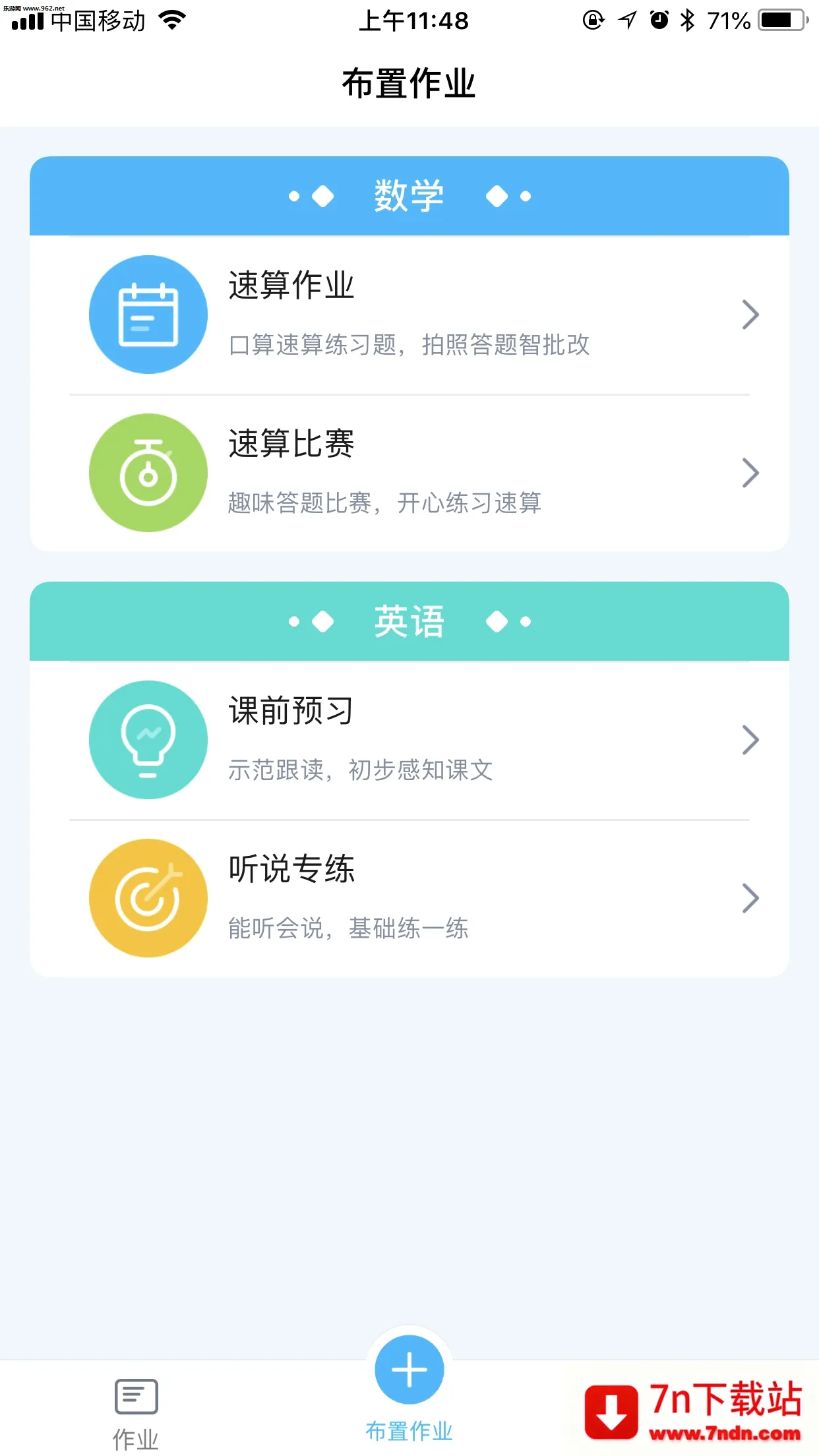 ѧ(ѧϰ)v4.4.19 ٷͼ