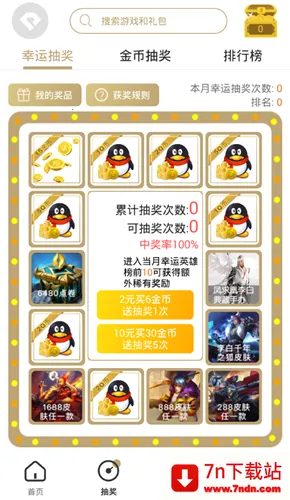 ̰è(Ϸƽ̨)v1.8.2 Ѱͼ