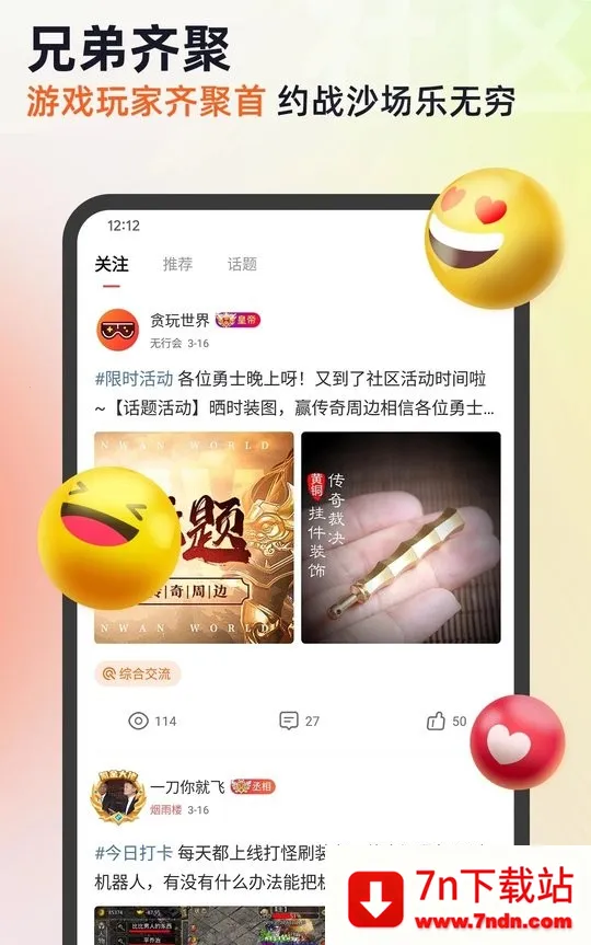 ̰è(Ϸƽ̨)v1.8.2 Ѱͼ