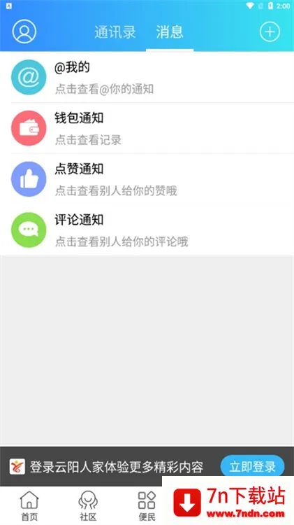 云阳人家(云阳生活平台) 云阳人家(云阳生活平台)