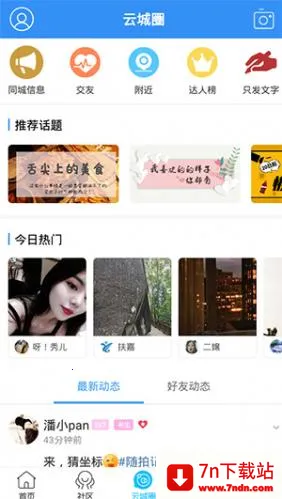 云阳人家(云阳生活平台) 云阳人家(云阳生活平台)