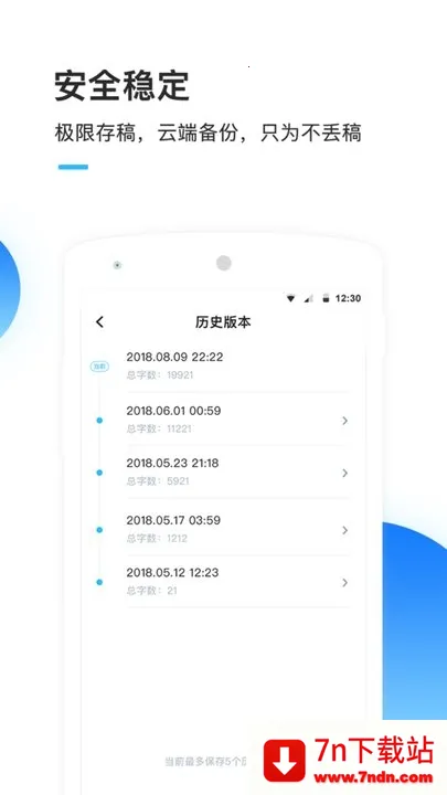 墨者(写作辅助工具) 墨者(写作辅助工具)